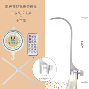 DIY80曲床铃多功能旋转音乐盒配件挂玲摇铃通用悬挂架夹式 支架杆