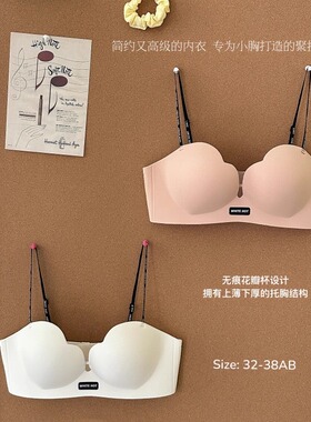 字母肩带内衣女小胸聚拢显大收副乳防下垂性感纯欲无痕半杯文胸罩