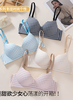 甜美格子内衣女小胸聚拢深V无钢圈收副乳防下垂无痕性感纯欲文胸