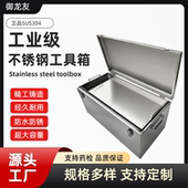 304不锈钢工具箱子带轮子加厚型小大号载五金工具箱收纳箱储物箱