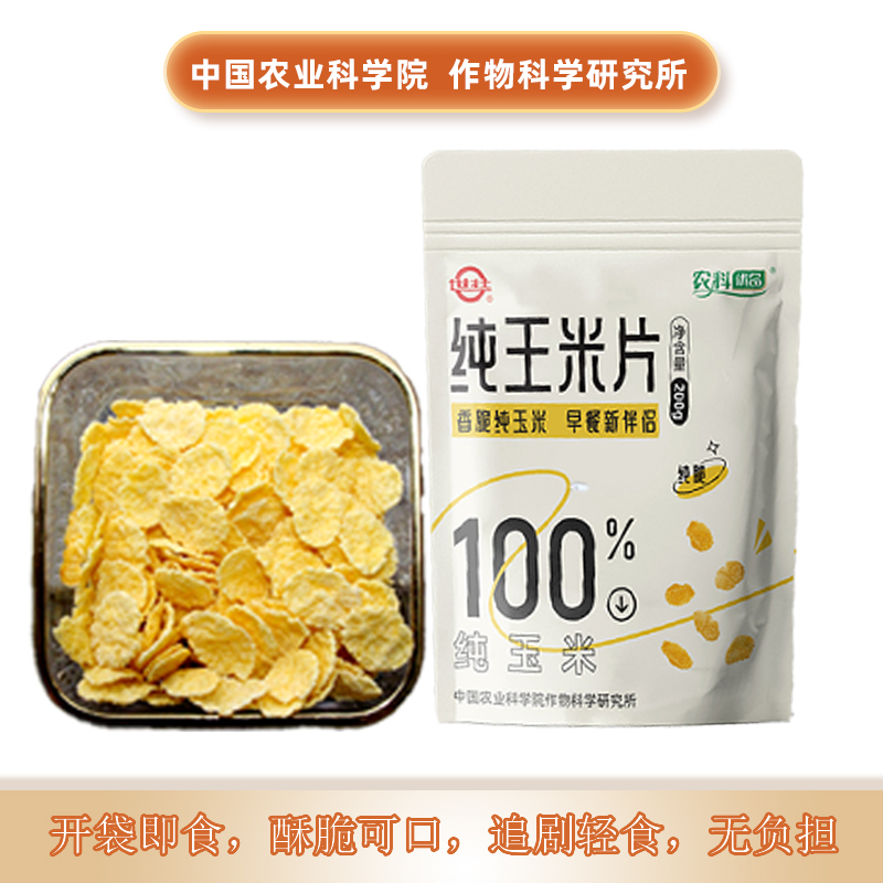 世壮玉米片休闲小零售