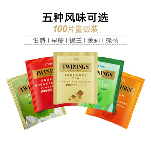 川宁TWININGS伯爵红茶早餐茶锡兰茉莉绿茶多味100片茶包临期运损