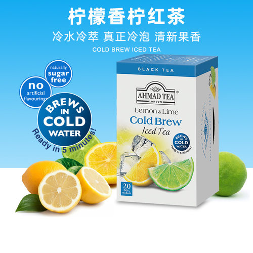 英国AHMADTEA冷泡茶柠檬红茶