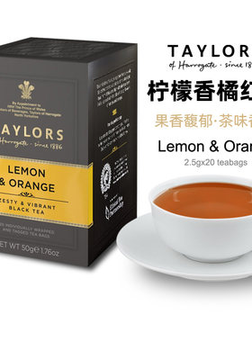 Taylors泰勒柠檬香桔红茶下午茶