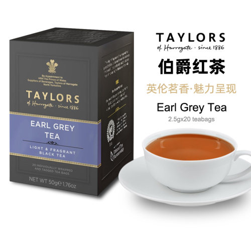 Taylors泰勒红茶伯爵茶魅力呈现