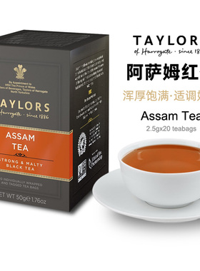 TAYLORS英国泰勒红茶阿萨姆茶ASSAM袋泡茶浓郁风味调奶茶下午茶