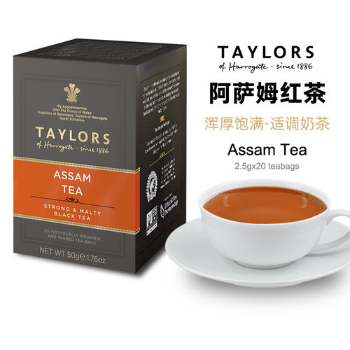 泰勒阿萨姆红茶袋泡浓郁风味