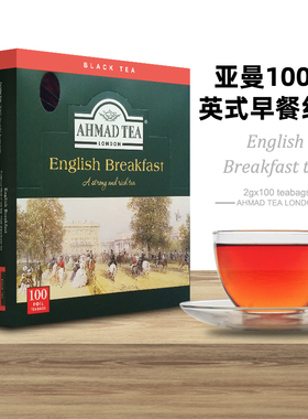 《唐顿庄园》指定茶英国Ahmad亚曼红茶早餐茶餐饮装100片袋泡茶包