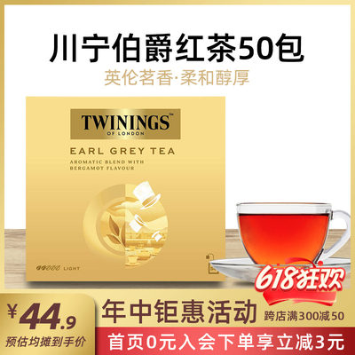 TWININGS/川宁伯爵红茶袋泡茶包