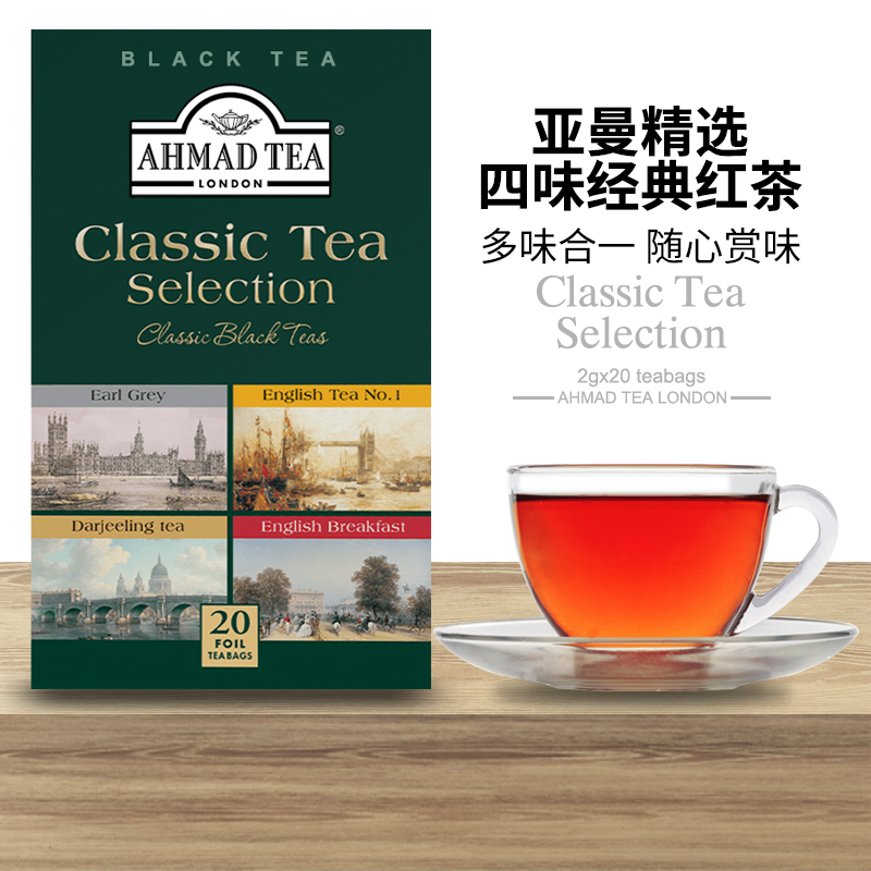 唐顿庄园亚曼红茶早餐茶伯爵