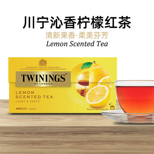 TWININGS/川宁柠檬红茶水果茶