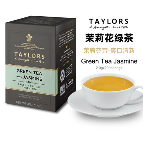 TaylorsofHarrogate茶包下午茶