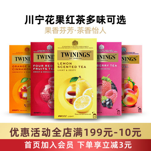 英国twinings川宁蜜桃花果茶红茶