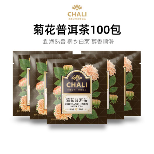 chali菊花普洱100包量贩装袋泡茶