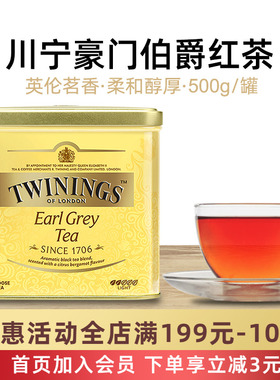 川宁TWININGS高品质伯爵红茶500g罐装英式下午茶烘焙奶茶用商用
