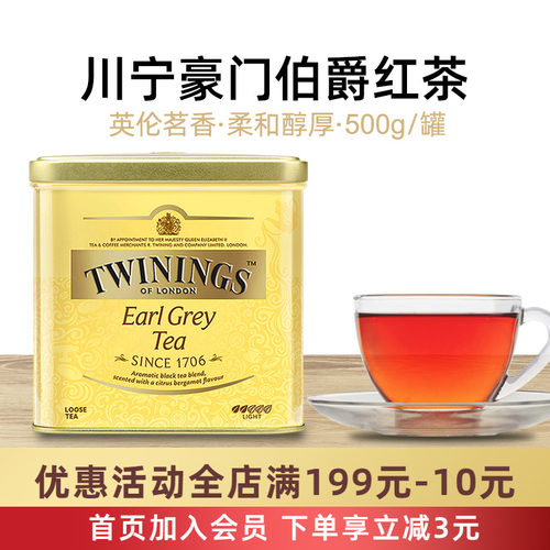 川宁伯爵红茶500g罐装茶