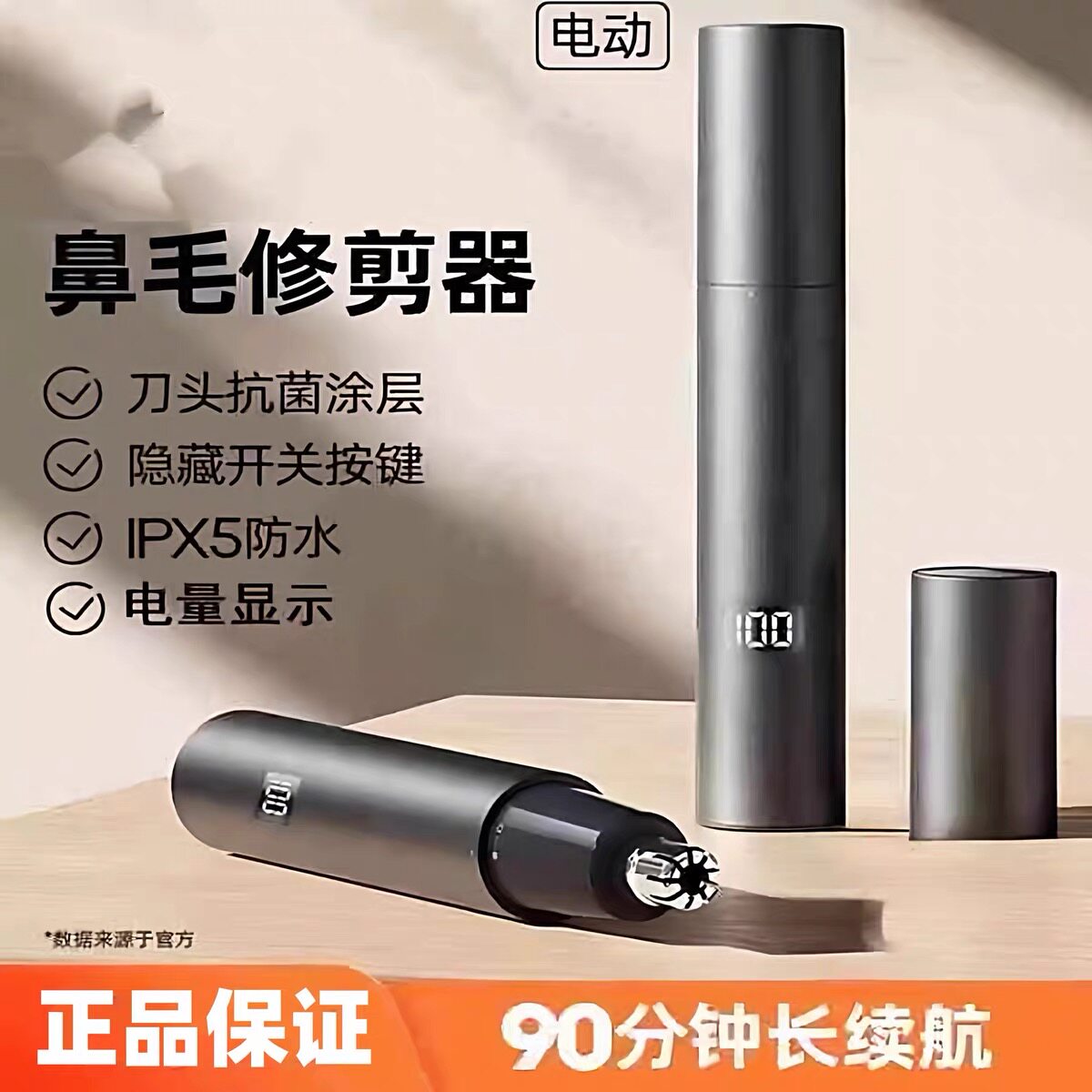 小米米家鼻毛修剪器清洁毛孔