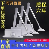 汇莱达闭门器液压缓冲自动关门器家用防火门闭合器免打孔黑色定位