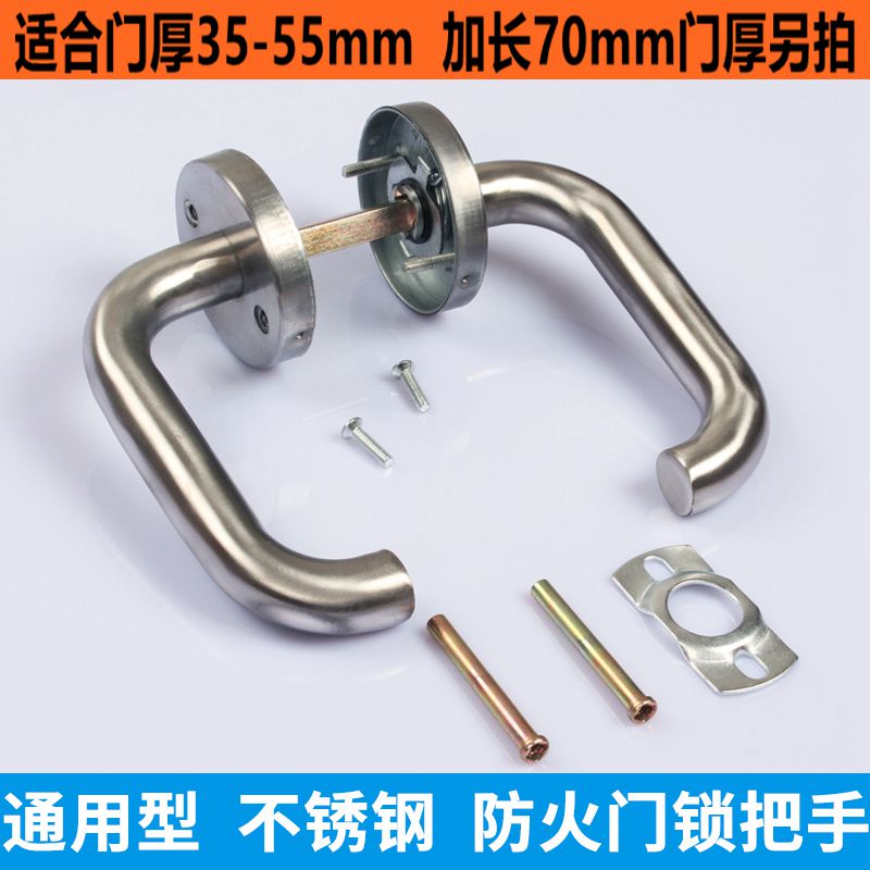 不锈钢消防门把手圆管安全通道