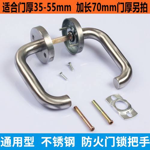 不锈钢消防门把手圆管安全通道