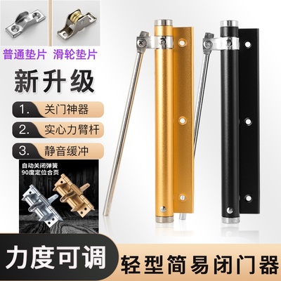 闭门器自动关门回弹闭合器防撞神器家用木门弹簧合页简易可调关门