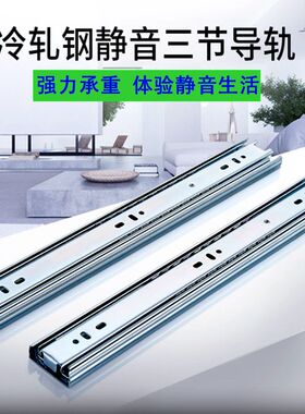加厚加长三节抽屉导轨消音静音二节滚珠滑轨100cm长抽屉轨道 40寸