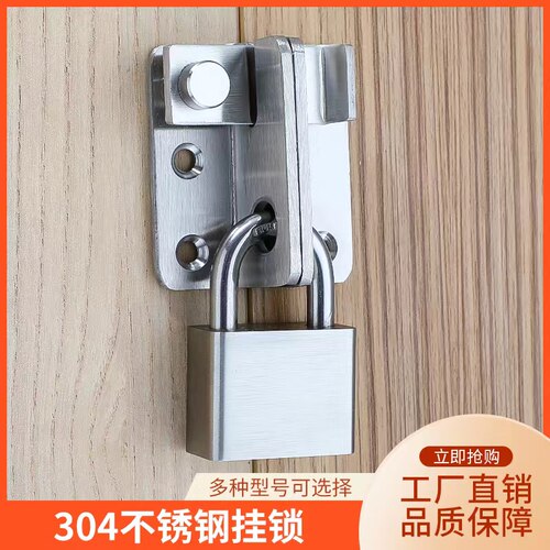 不锈钢插销锁扣左右搭扣门栓门锁