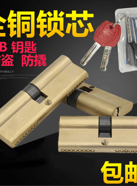 防盗门锁芯全铜AB锁芯纯铜大门锁芯室内门双面防撬铜弹子通用锁芯