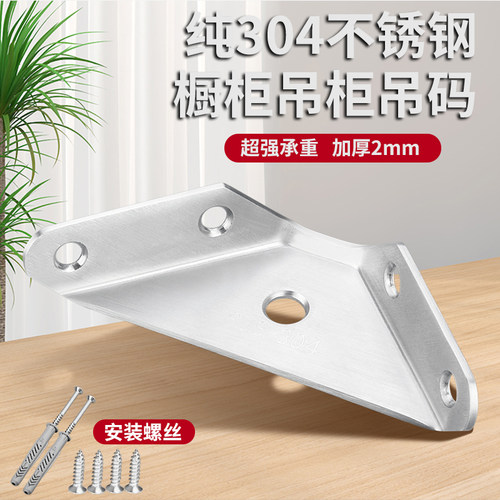 橱柜合金锁扣90度角铁置物架角码