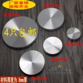 饰饼 圆形装 垫脚连接件 玻璃桌茶几实心铝饼 家具五金柜脚配件