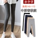 新款 弹力小个子大码 内搭秋裤 莫代尔八分裤 打底裤 女士外穿春秋薄款