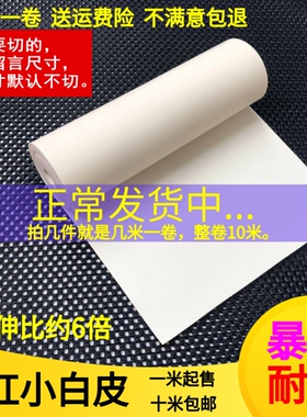 白色扁皮筋弹弓进口扁皮筋无架宽扁皮筋组弓皮苏美克萨斯