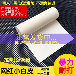 白色扁皮筋弹弓进口无架