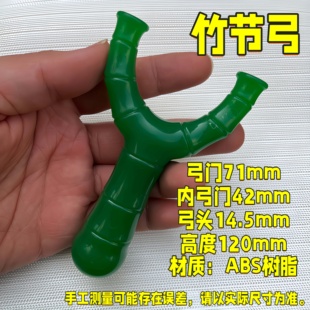 竹节扁皮弓掌中宝单卡弹弓ABS树脂弹弓扁皮弓老杨头弹弓