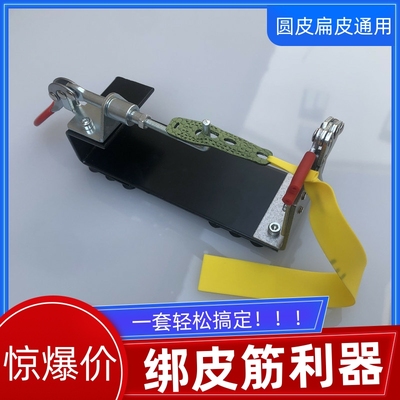绑皮筋助手工具绑皮兜
