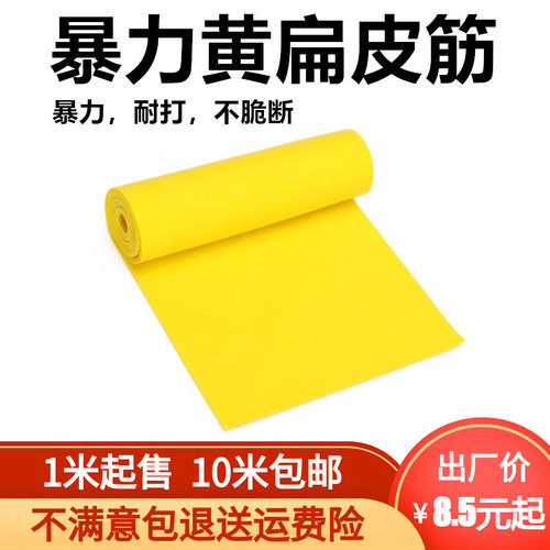 暴力黄弹弓扁皮筋非普雷防冻裁好进口有架无架高弹力皮筋组