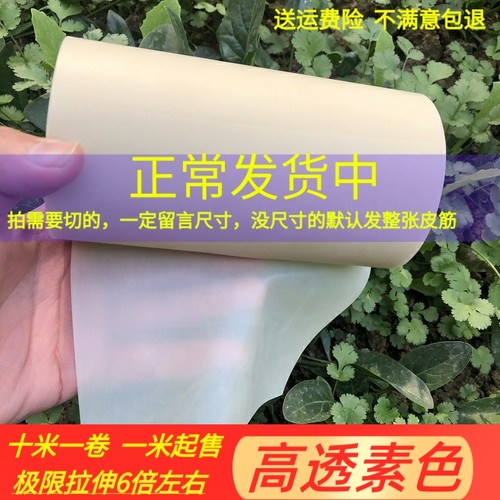 高透素色精品扁皮筋弹弓进口扁皮筋无架宽扁皮筋组皮