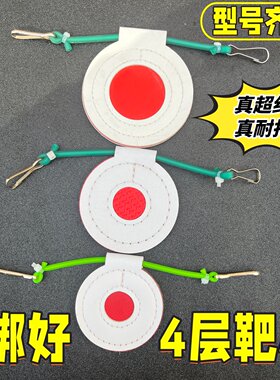绑好超纤维靶心打弹弓练习竞技