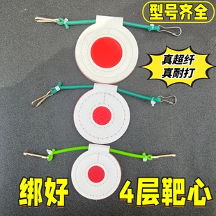 绑好超纤维靶心打弹弓练习竞技比赛靶心不锈钢靶心消音靶箱子加厚