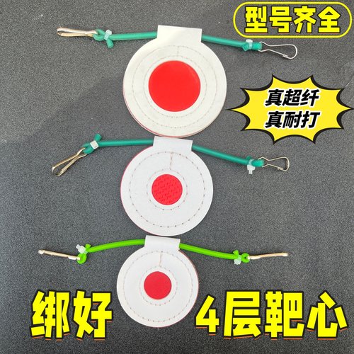 绑好超纤维靶心打弹弓练习竞技
