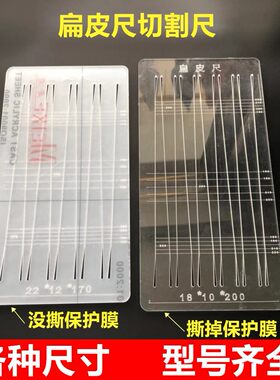 皮尺锥度弹弓裁切有架包邮