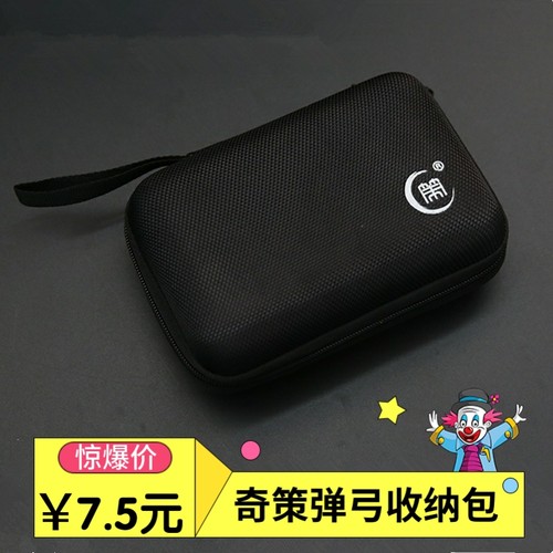 奇策收纳盒子多功能户外包扁皮筋