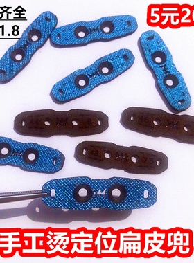 蓝紫色烫定位皮兜锅底定位皮兜1.8厚超纤扁皮传统弹弓皮兜烫定位