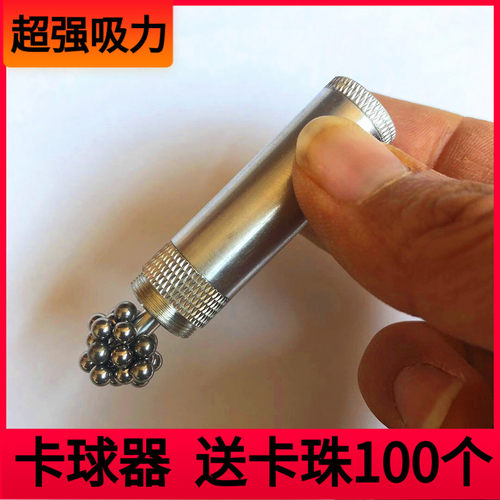 弹弓卡珠卡球皮筋4.04.5不锈钢