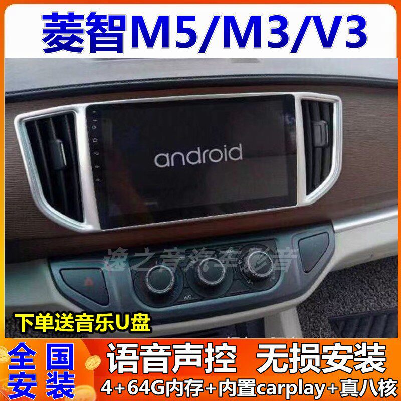 适用东风菱智M5/V3/M5L车载导航中控显示大屏改装倒车影像一体机