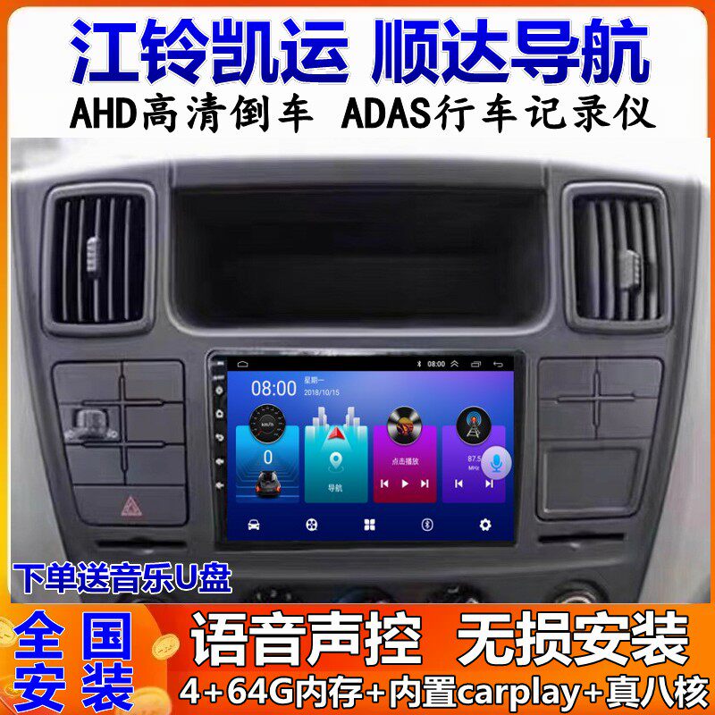 顺达凯运倒车影像一体机四路监控