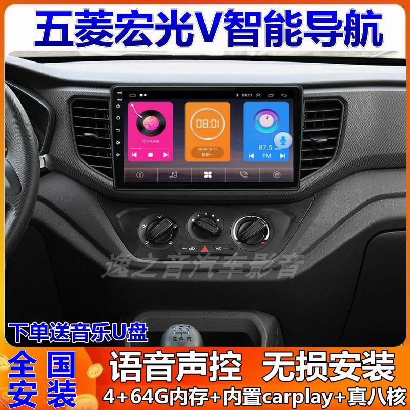 宏光V车载导航倒车影像一体机