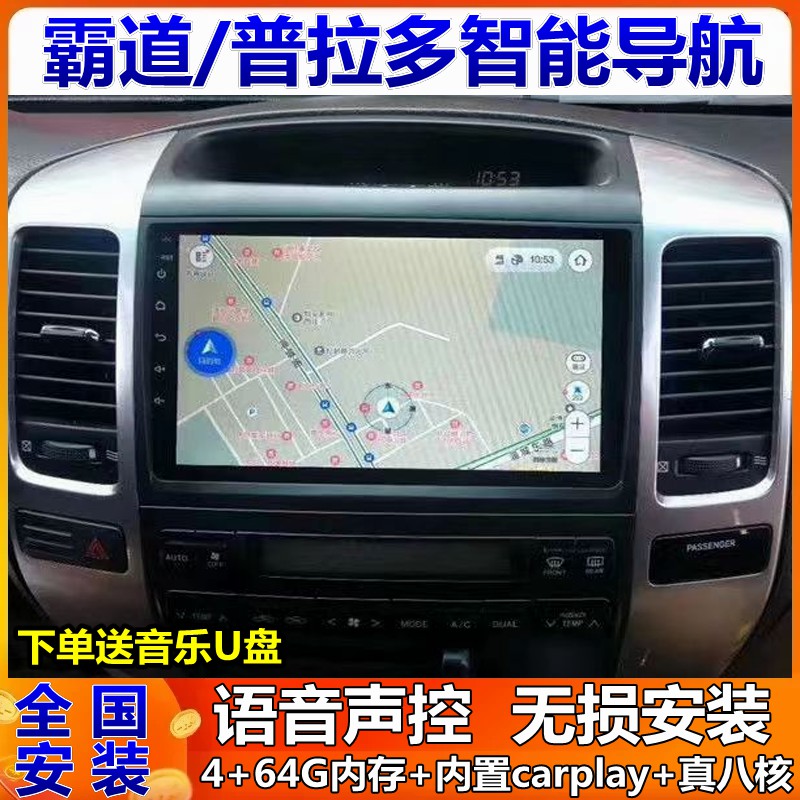 霸道/普拉多中控显示大屏一体机