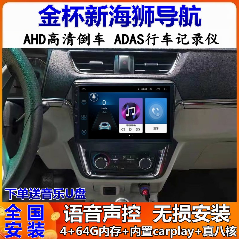 小海狮车载导航倒车影像一体机