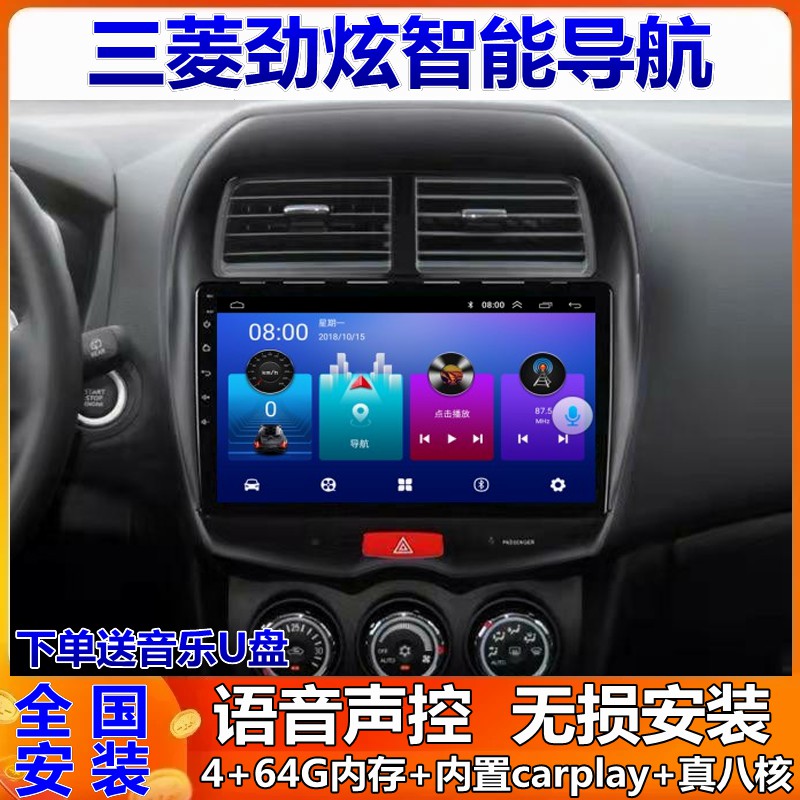 劲炫翼神欧蓝德车载导航一体机